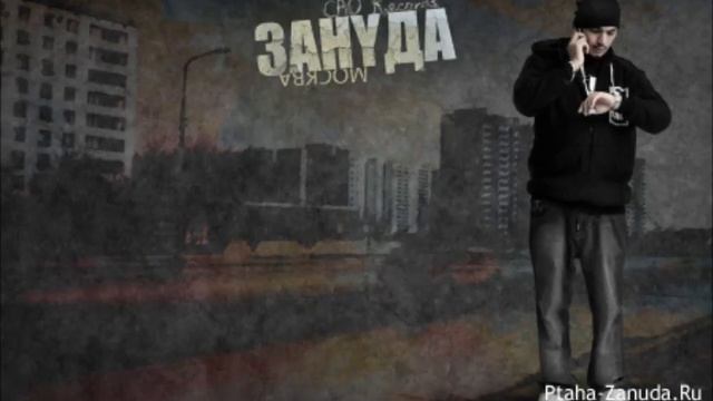птаха - монпасье