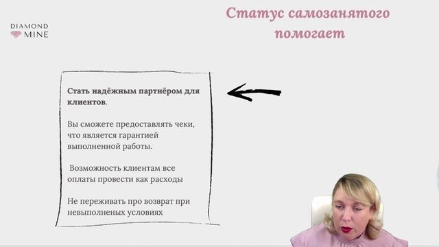 МОДУЛЬ 17 Урок 2. Урок от юриста. Как продавать вязаные вещи легально 2.mp4