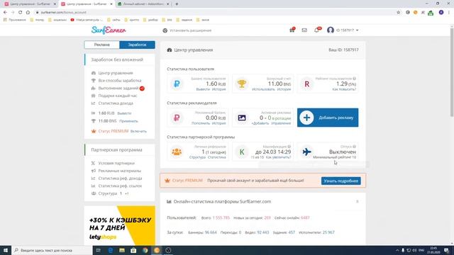 Два очень доходный расширения в браузер, зарабатываем без вложений!