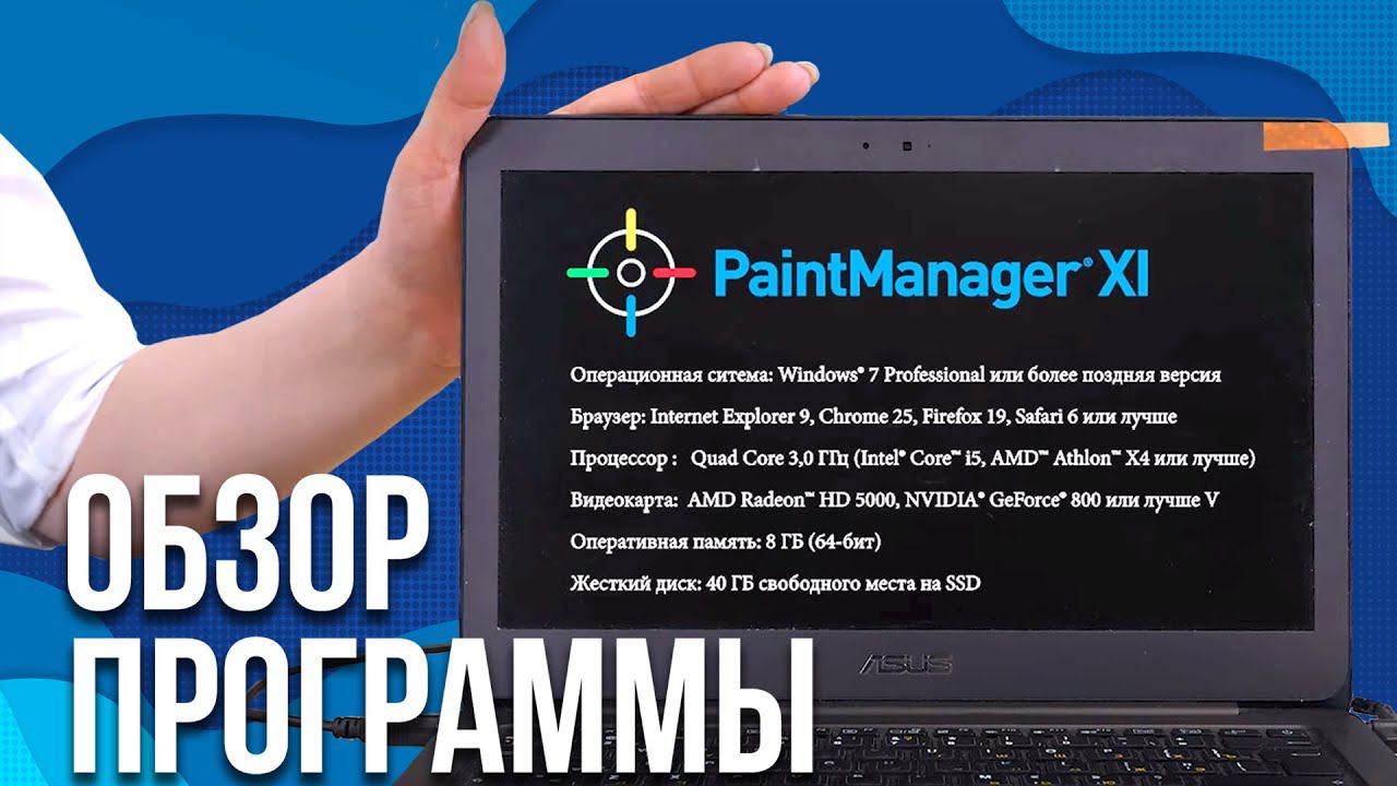 Paint manager XI. Обзор программы для колориста.