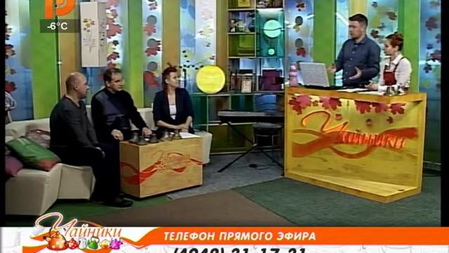 Чайники Эфир 28 11 17