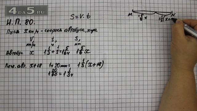 Итоговое повторение 80. Алгебра 7 класс Мордкович А.Г.