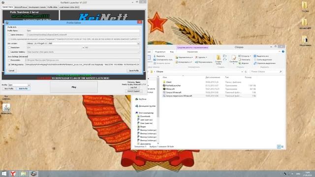 Как запустить большую сборку Minecraft?! Легко!