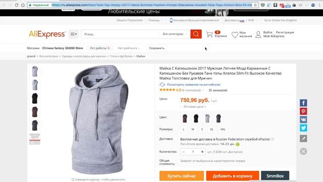 Постинг товаров из AliExpress в группы  ВКонтакте
