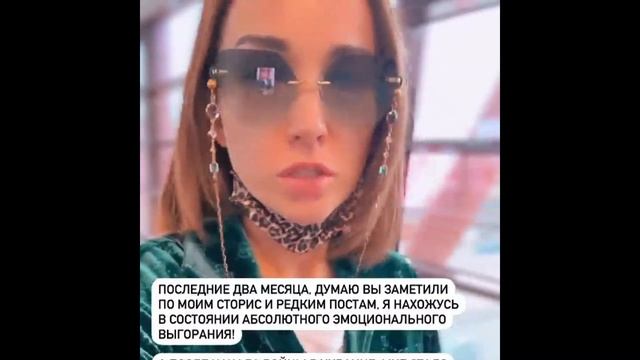 Анфиса Чехова: "Вылетаю на Бали..."