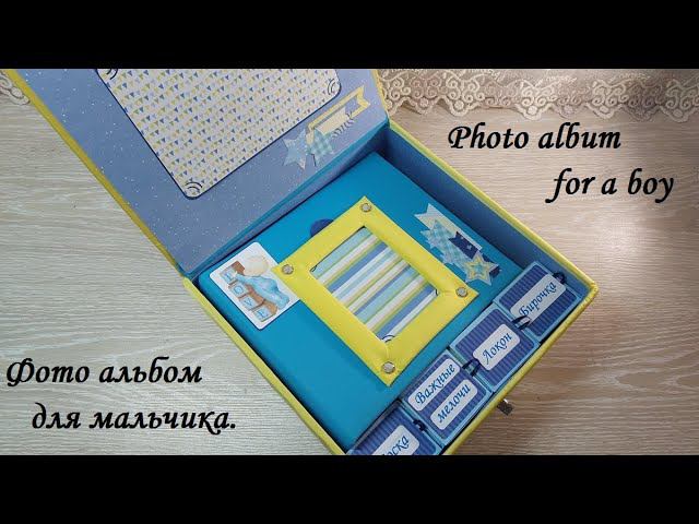 Видео обзор фотоальбома для мальчика с элементами pop-up. Photo album for a boy.