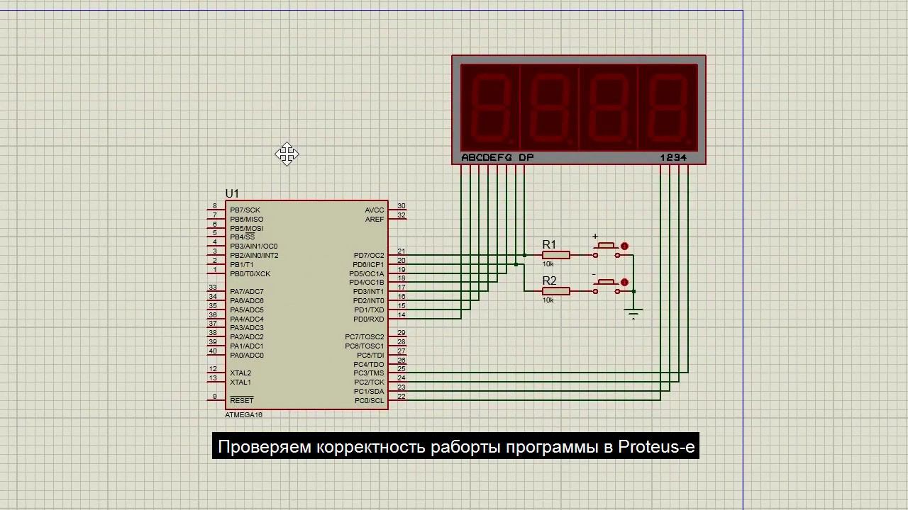 Мультиплексирование индикаторов и кнопок