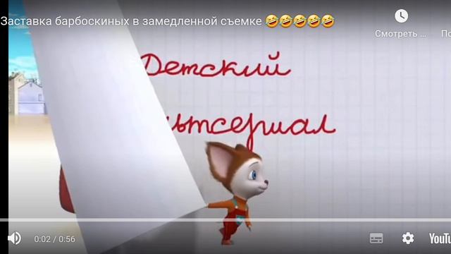 криповая заставка