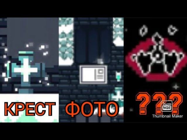 СЕКРЕТЫ И КОНСЕРВЫ игры Nameless cat