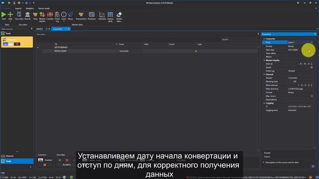 Утилита Конвертер(авто) в программе S#.Data