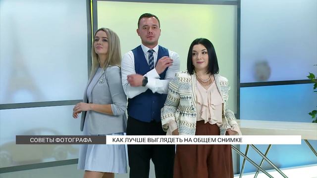 Как лучше выглядеть на общем снимке?