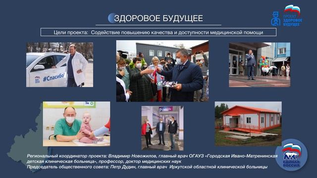 Наталья ДИКУСАРОВА. Реализация партийных проектов "Единой России"