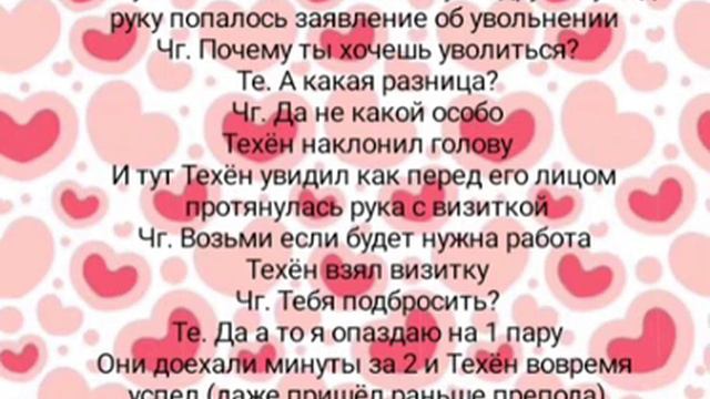 Фанфик 