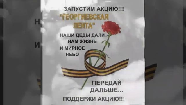 Акция 