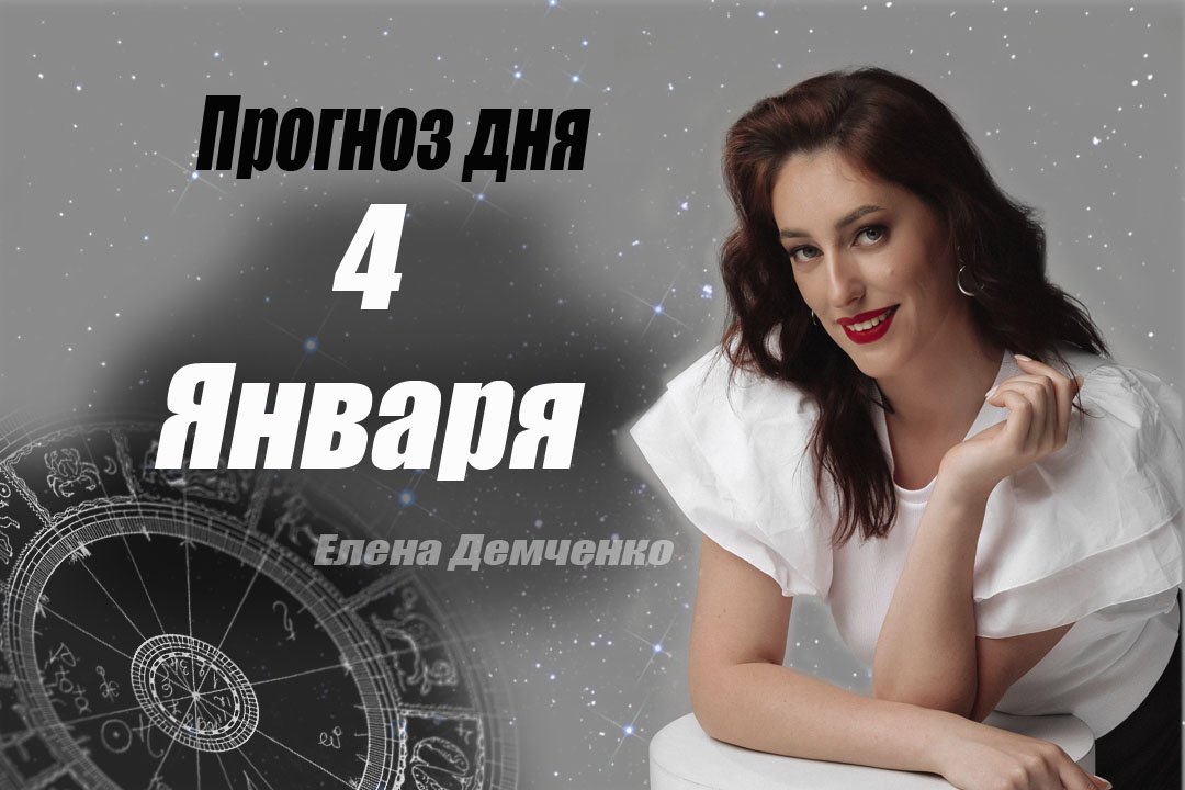 Гороскоп На Неделю С 9