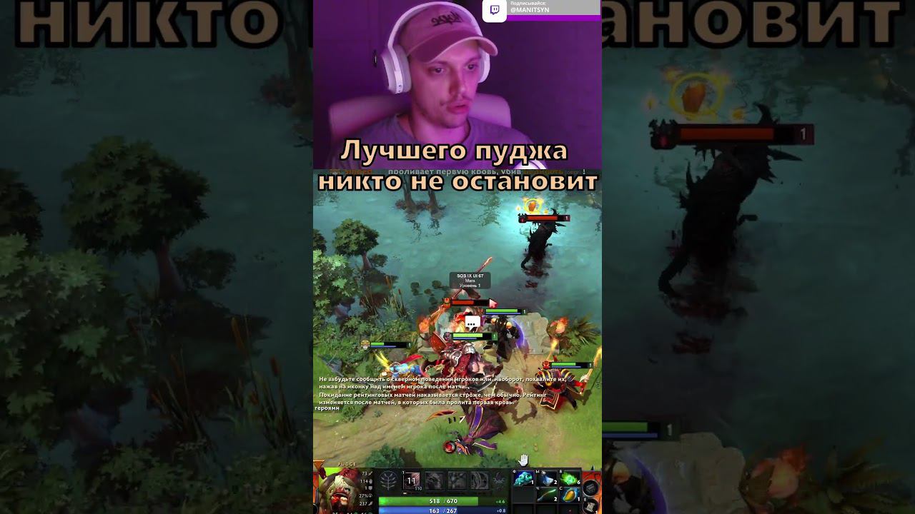 ЛУЧШЕЕ НАЧАЛО ДЛЯ ПУДЖА #dota #дота #dota2 #дота2 #gaming #dota2gameplay #games #twitch #новыйпатч