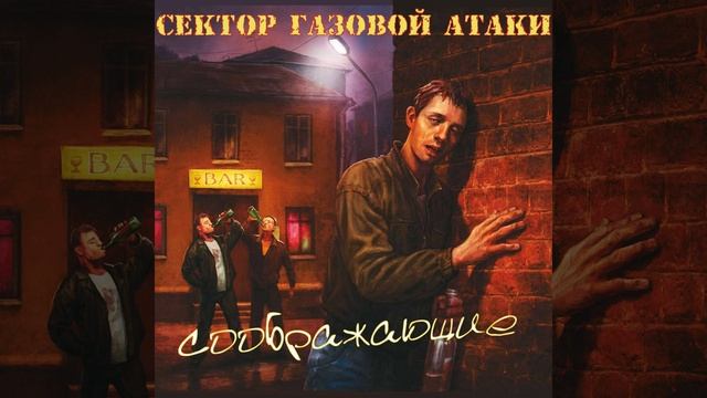 Две части