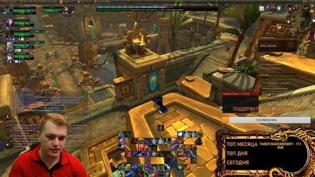 НОЧНОЙ ЧАТ ЧИЛИМ В ЛОУ КЛЮЧАХ WOW 8.3