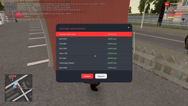 КАК АРЕНДОВАТЬ АВТО НА РОДИНА ЮЖНЫЙ ОКРУГ ПОЛЕЗНАЯ ИНФОРМАЦИЯ CRMP