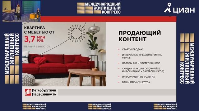 Конференция «Мессенджеры и социальные сети: антология успешных кейсов»