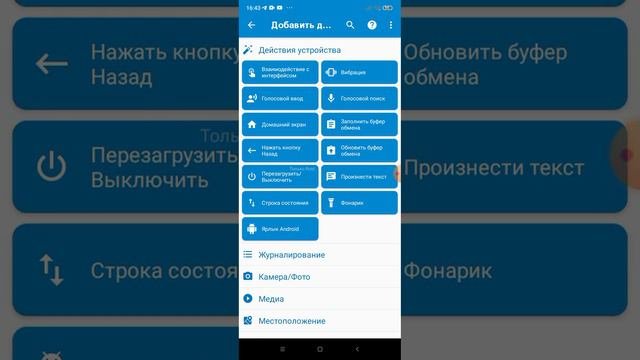 как сделать говорящую зарядку