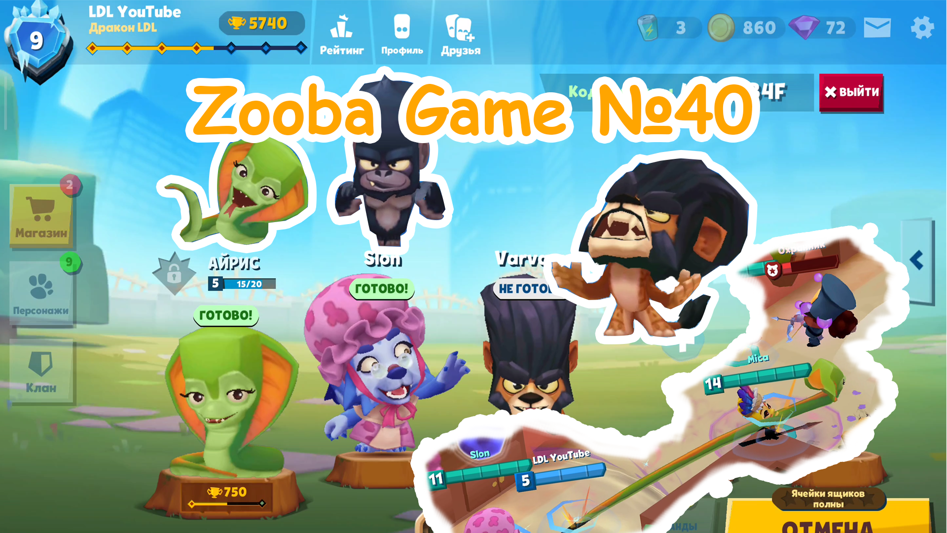 Zooba Game #40 #zooba
