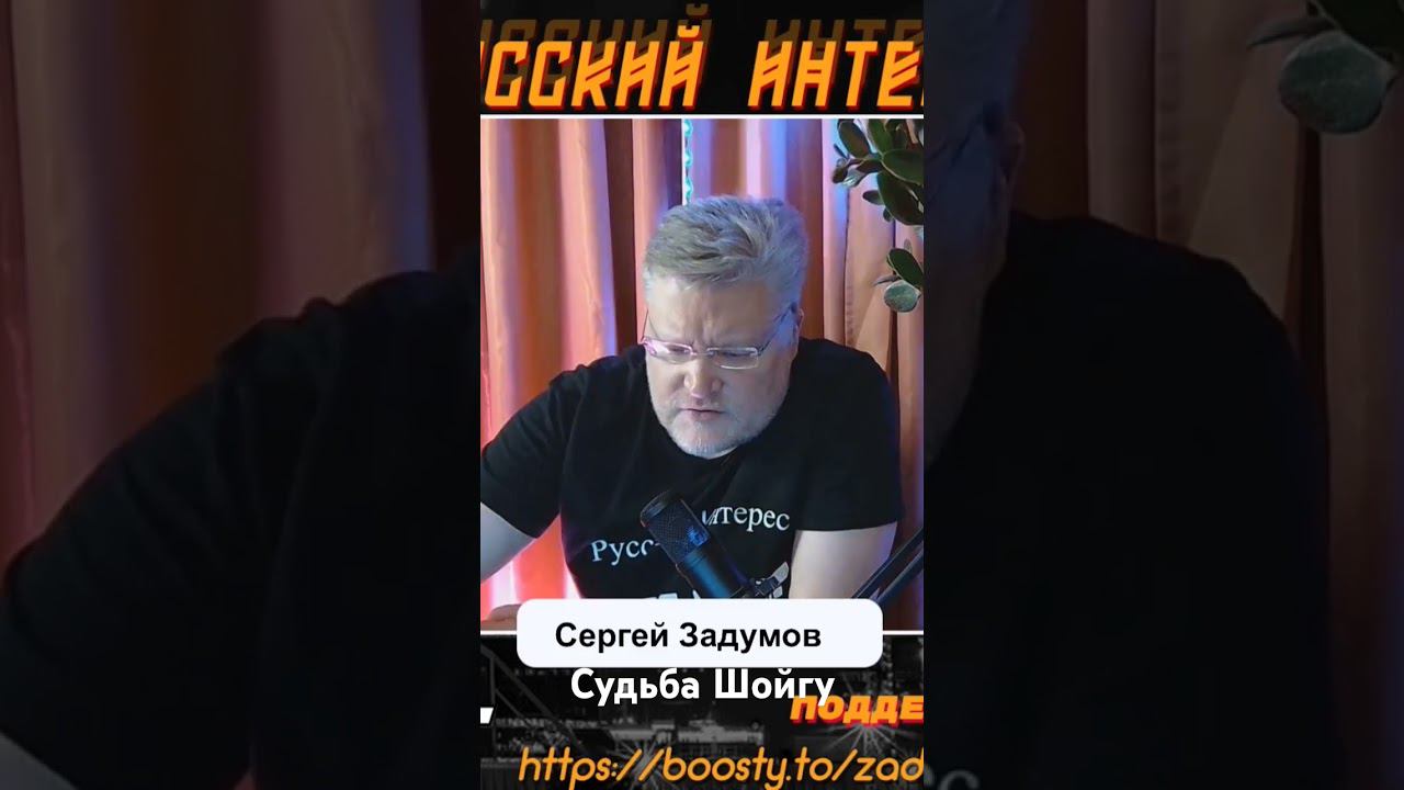 Обрадовались ли отставке Шойгу в армии? Или огорчились