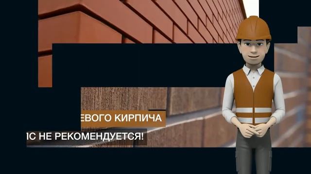 ТД Кирпичник БСК Кладочные смеси для кирпича