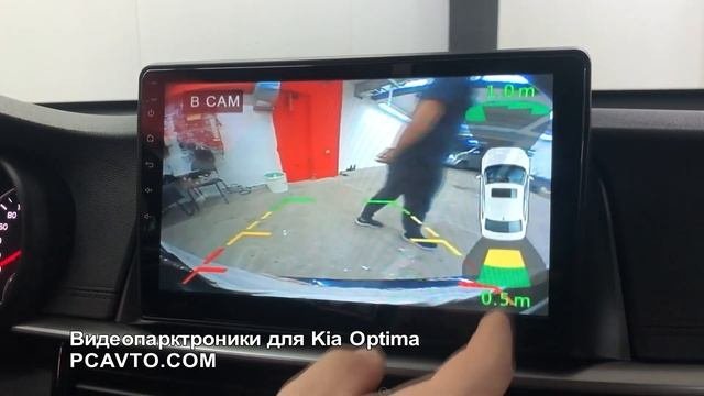 Видеопарктроники для Kia Optima