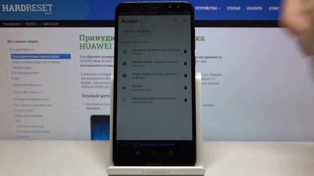 Как почистить историю браузера на Huawei Mate 10 Lite — Освобождение памяти