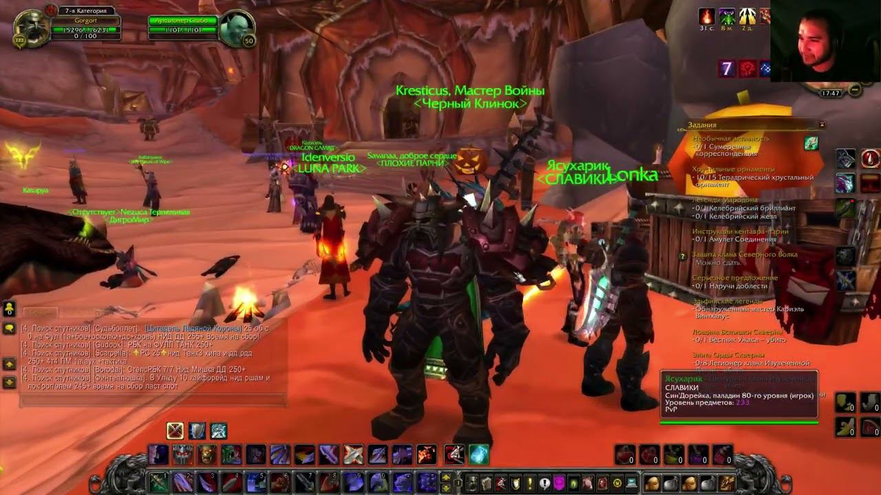 World of WarcraftSirus 2 Поднимаем уровень шмота!