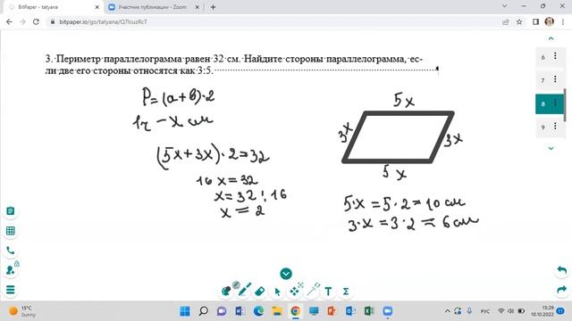 подготовка к сор 1 по геометрии 8 класс 1 четверть
