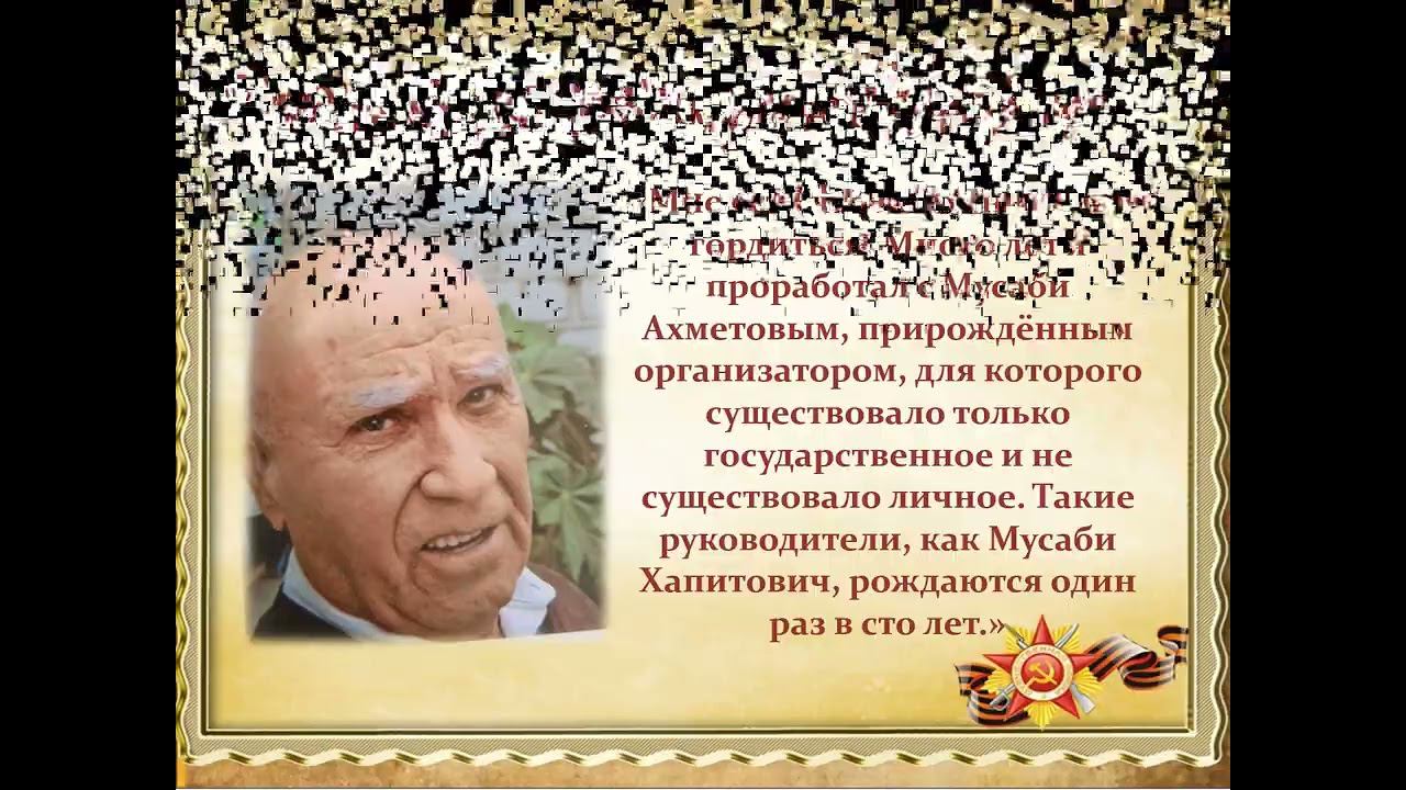 Ахметов видео
