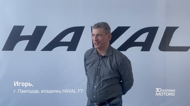 HAVAL 1 ГОД | Спасибо, что вы с нами!