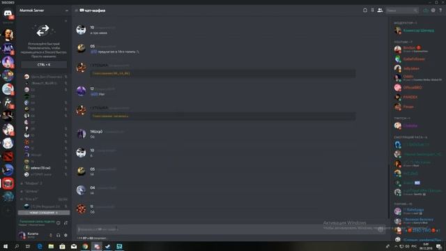 Игра "Мафия" в дискорде , на сервере Marmok Server