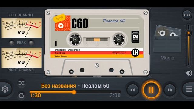Псалтирь  Псалом 50