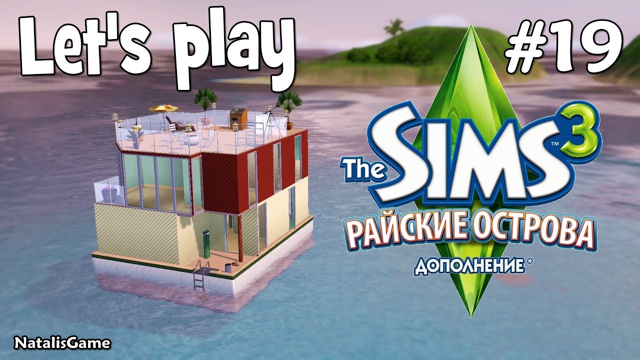 The Sims 3 Райские Острова Мир Короля Льва Серия 19