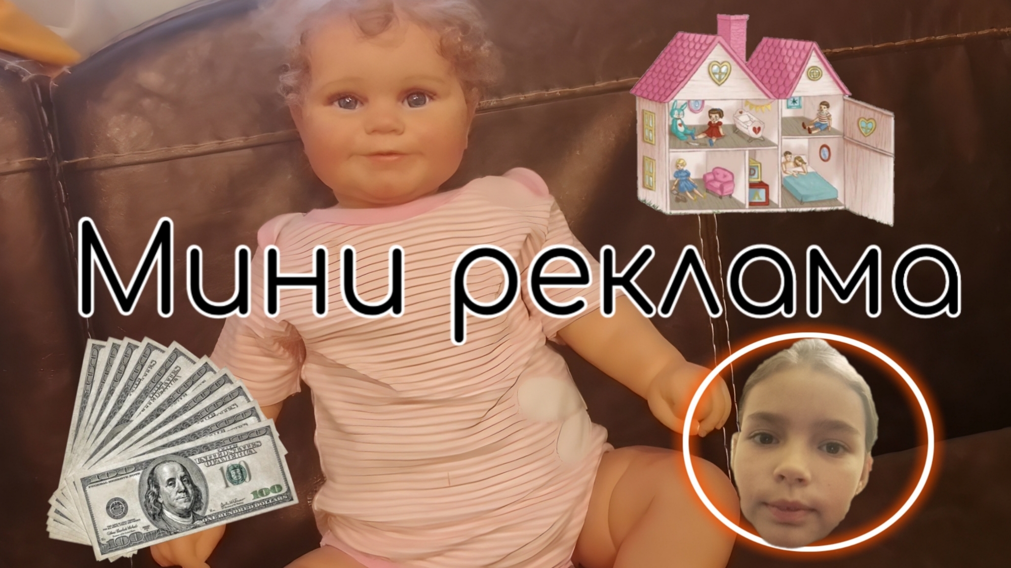 Милена смотрит мультики)Мини реклама) https://www.avito.ru/kostroma/tovary_dlya_detey_i_igrushki/bol