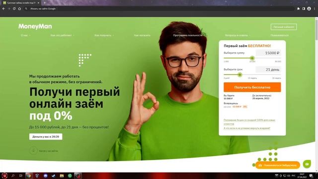 ГДЕ ВЗЯТЬ ДЕНЬГИ? 2022 moneyman.ru