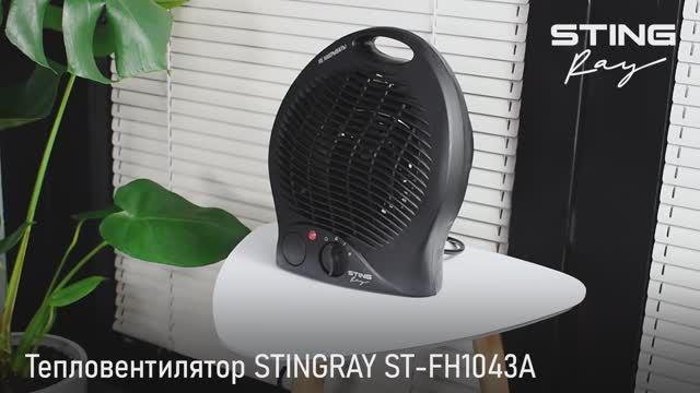 Тепловентилятор STINGRAY ST-FH1043A