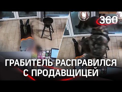 Видео: Грабитель-рецидивист избил продавщицу в Башкирии