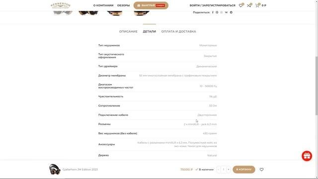 Kennerton Gjallarhorn GH-50 Edition2023  НАСТОЯЩИЕ РУПОРНЫЕ НАУШНИКИ