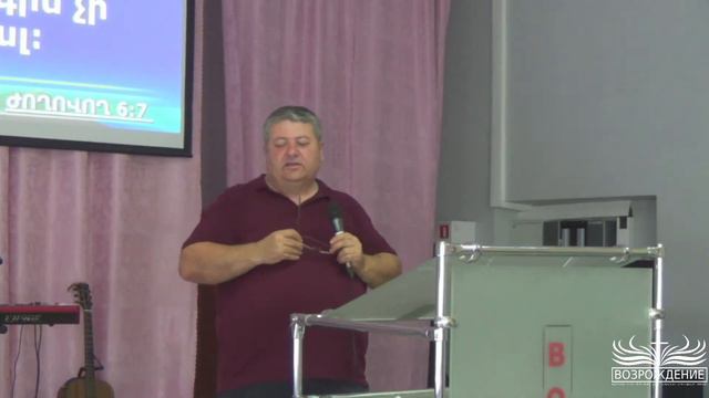 Воскресное Богослужение на армянском языке  09.07.2023г.