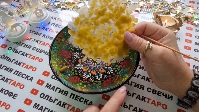 Какие беды? и неприятности?вы оставите в уходящем году