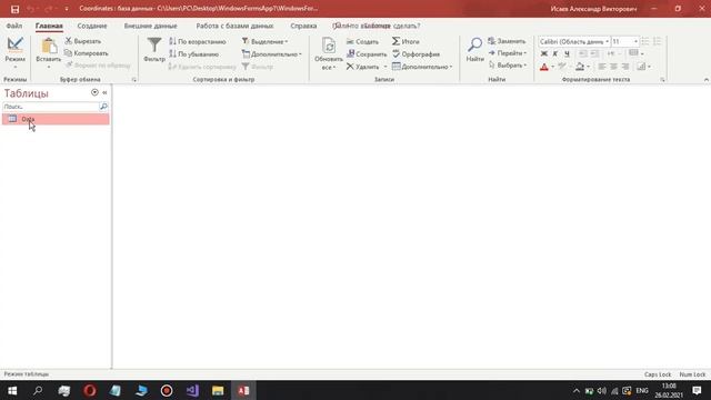 OpenStreetMap в VS 2017. GMap.NET: Хранение координат в Microsoft Access, подключение к базе данных