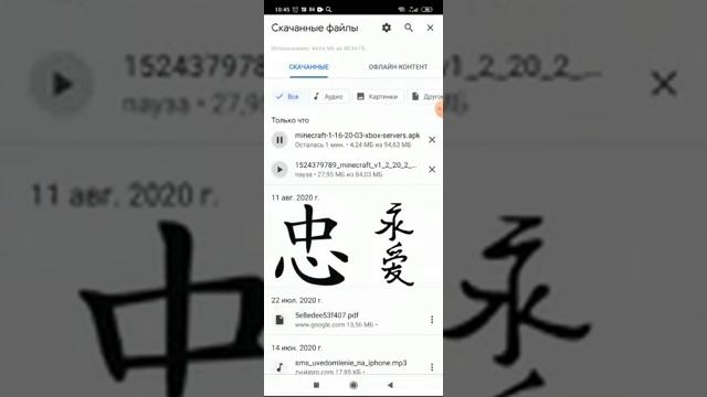 Как скачать Майнкрафт на андроид 1.16