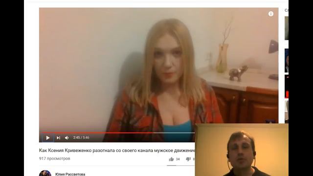 Как токсичное МД гонят с нормальных каналов. Обзор на женоблогера.