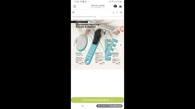 обзор каталога №7.2020