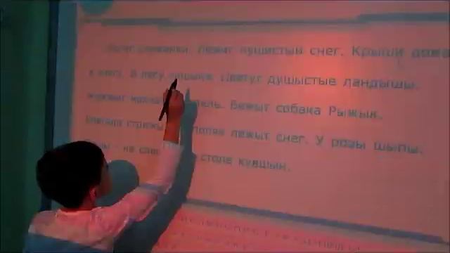 Фрагмент урока русского языка 