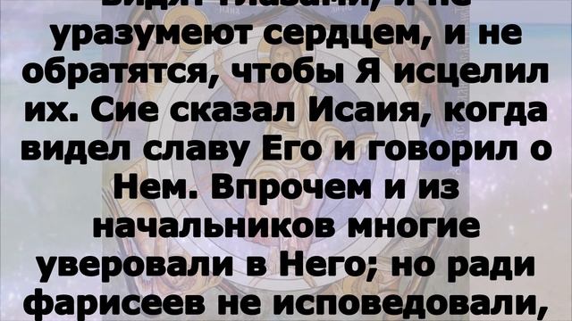 Включи прямо сейчас! Евангелие дня 24 мая 2023 года  ХРИСТОС ВОСКРЕСЕ!!!